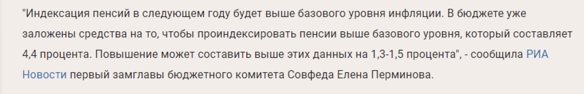 Депутаты 