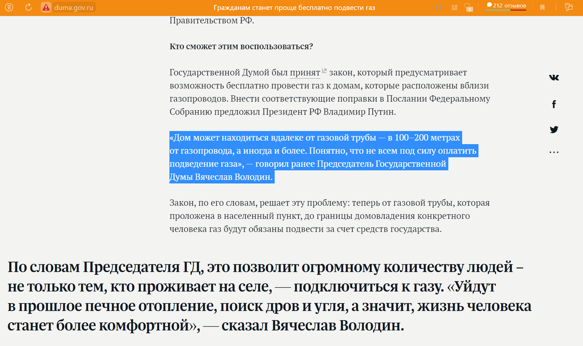 Хотите бесплатную догазификацию своего домовладения? Узнайте, что это  такое, и возможно ли это для вашего участка | ✓🚀 ЗЕМЛЯ НА ЯТЬ | АНДРЕЙ  ЛЕНДОНЕР 🚀✓ | Дзен