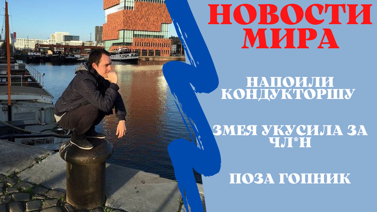 Выпуск необычных новостей со всего мира | БОТ ВЕЩАЕТ | Дзен