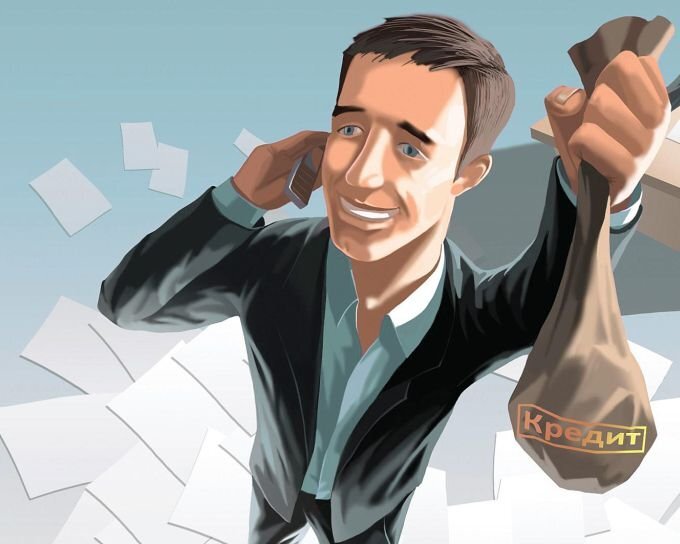 Счастливый получатель кредита. Источник иллюстрации: u-f.ru