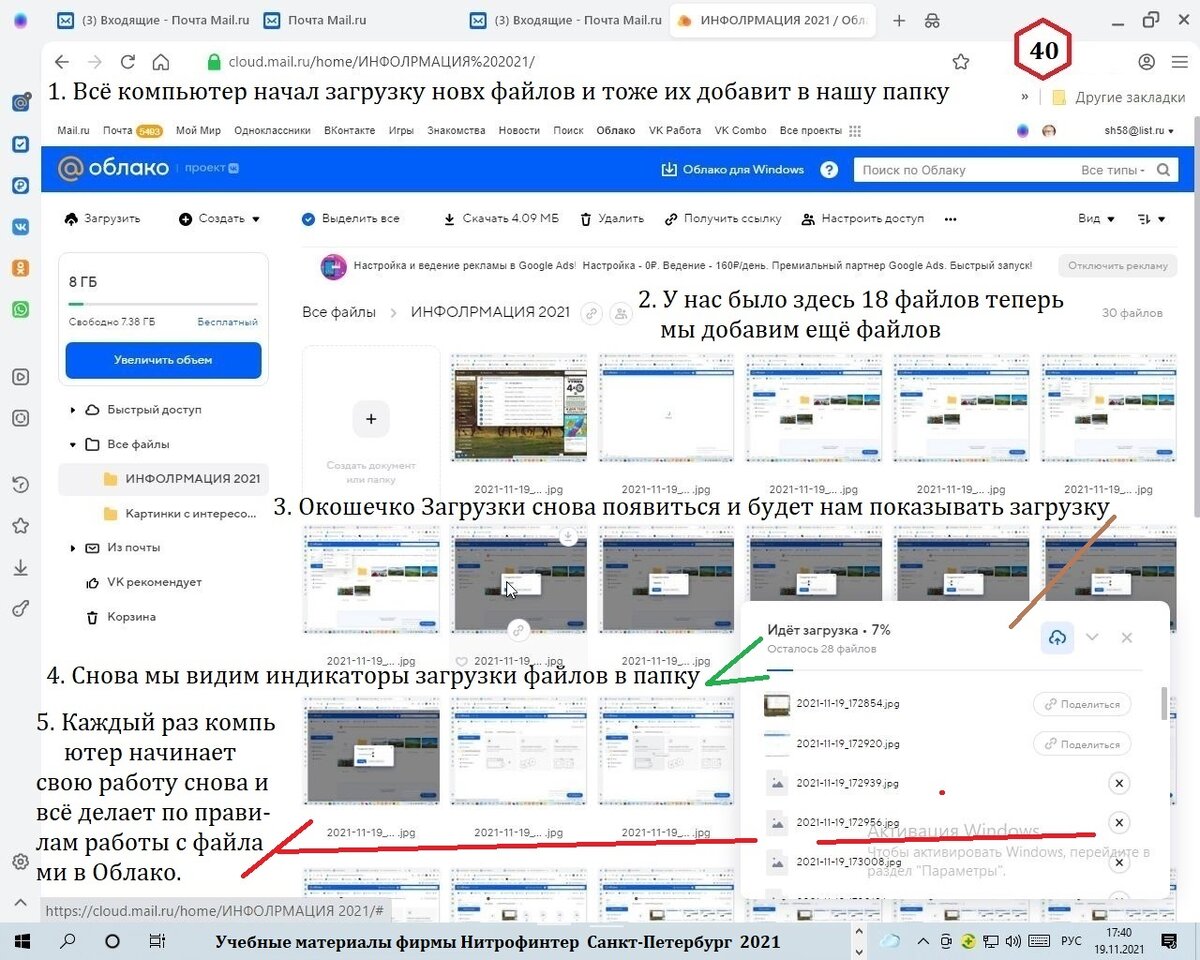Почта mail.ru Как работать в Облако Закачивать файлы в память Облако. |  rishat akmetov | Дзен