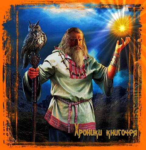 Стоящий у Солнца