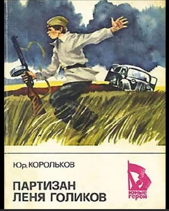 Такая книжка у меня была