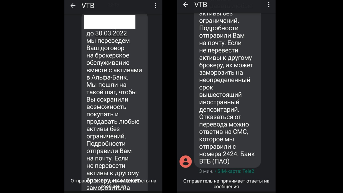 Письмо от ВТБ.