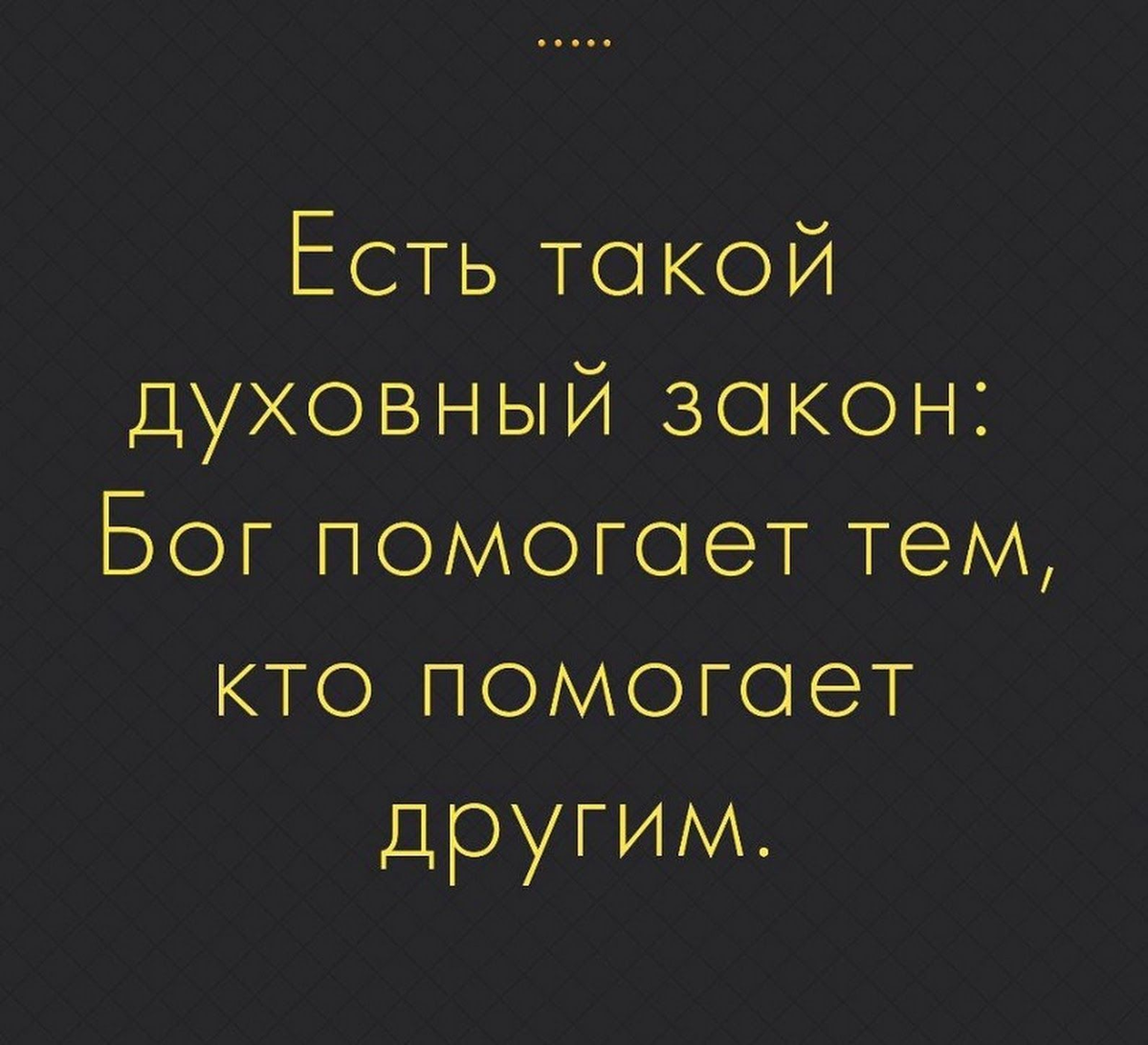 Высказывания о помощи людям. Помогая другим помогаешь себе цитаты. Цитаты про помощь людям. Помогать афоризм. Цитаты про помощь другим.