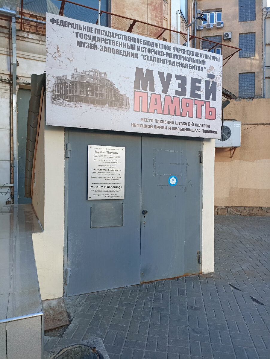 Вход в музей. 