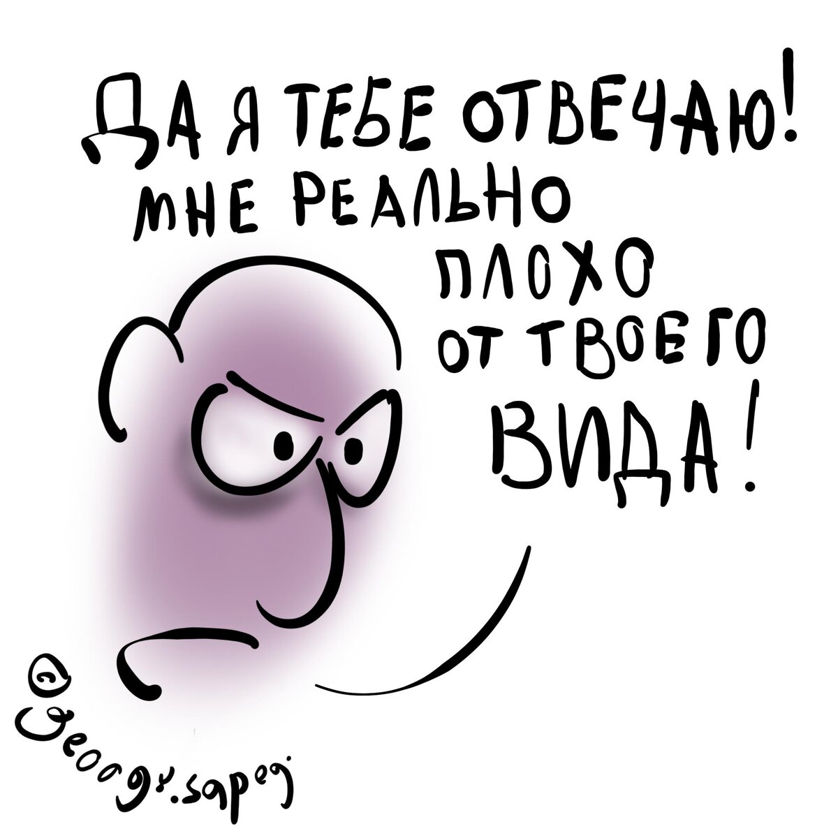 Астматик