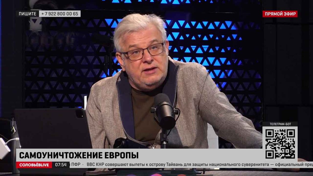 «Железный» боец медийных баталий Д.Е. Куликов не прочь порассуждать о взаимоотношениях «Европы и России» беспечно используя при этом вражеский термин. Стоп-кадр его авторского эфира на канале СоловьёвLIVE 1 августа 2022 г.