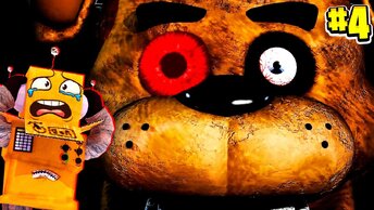 ЭТО КОНЕЦ? Five Nights at Freddy's #4 Серия ФИНАЛ ФНАФ АНИМАТРОНИКИ ФРЕДДИ