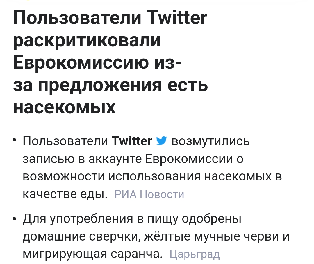 Из интернета
