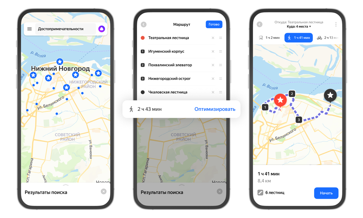 Яндекс Карты построят оптимальный маршрут, когда нужно в несколько мест  подряд | Droider | Дзен