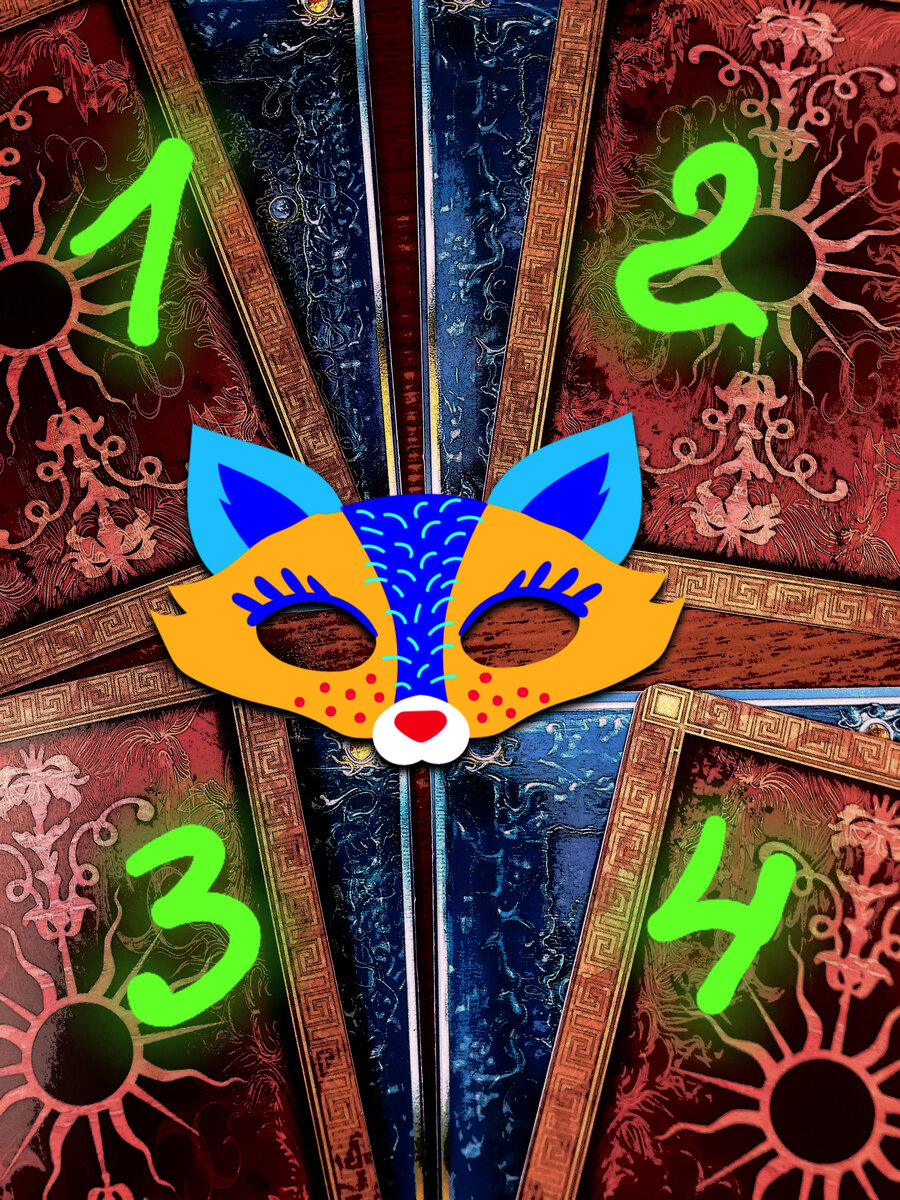 фото расклада на 4 варианта