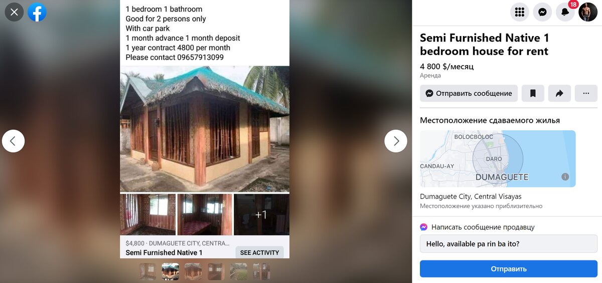 Цена 4800 в месяц