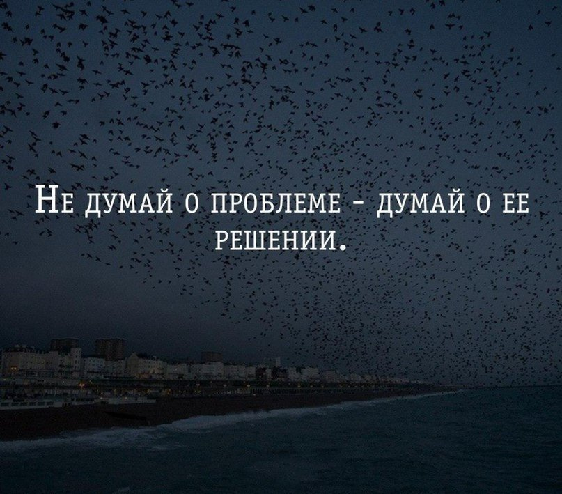 Цитаты о проблемах. Цитаты про проблемы. афоризмы про проблемы. проблемы решаемы цитаты. высказывания о решении проблем.