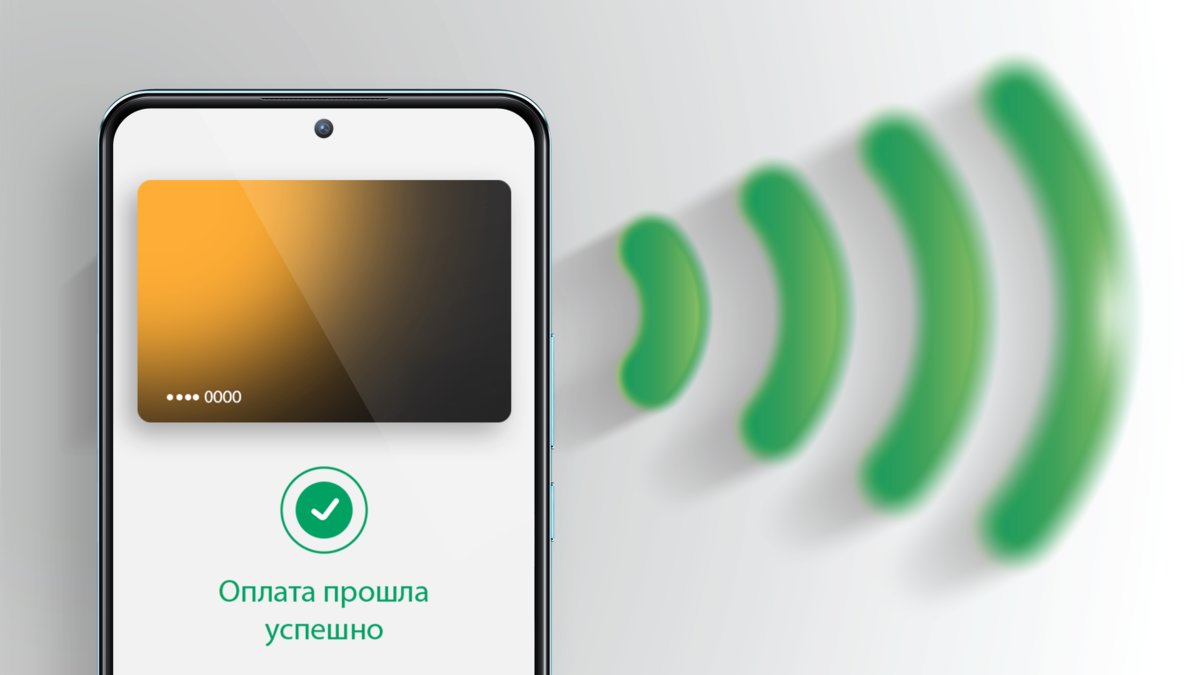 как на айфоне подключить бесконтактную оплату