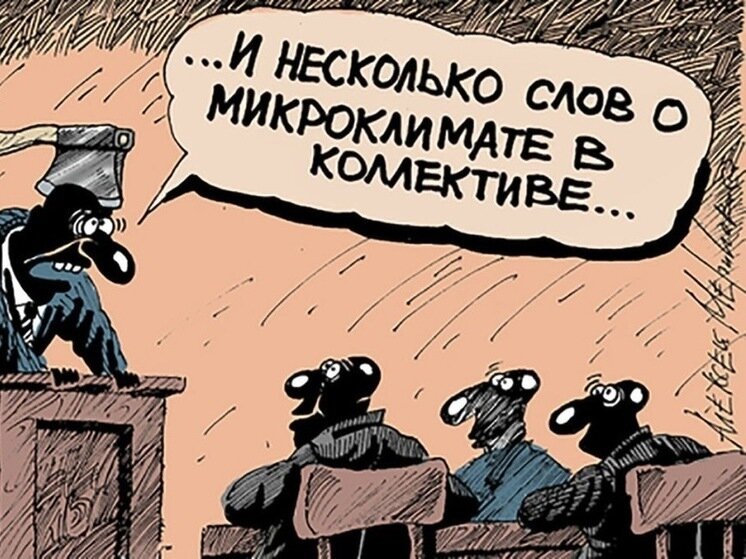 10 анекдотов о том, как правильно искать работу мечты | МК в Саратове