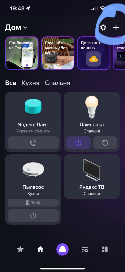 Сценарий на колонке № 1