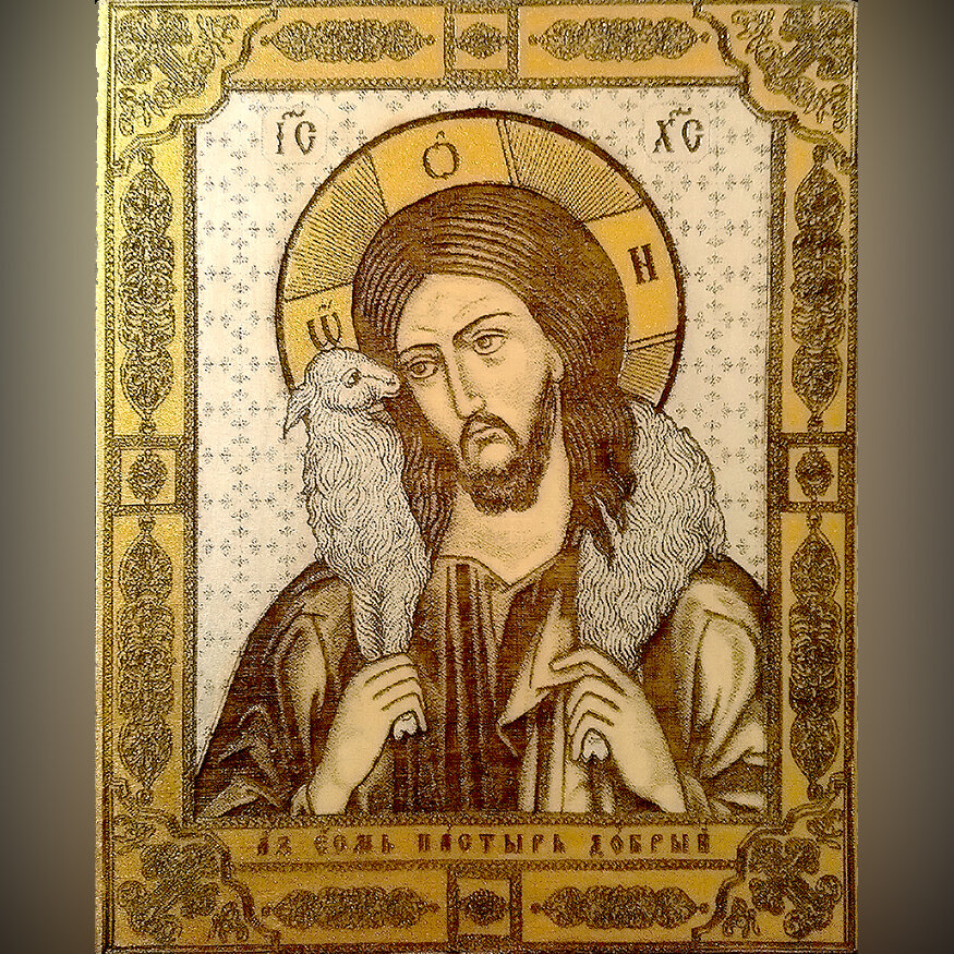 Икона Пастырь добрый