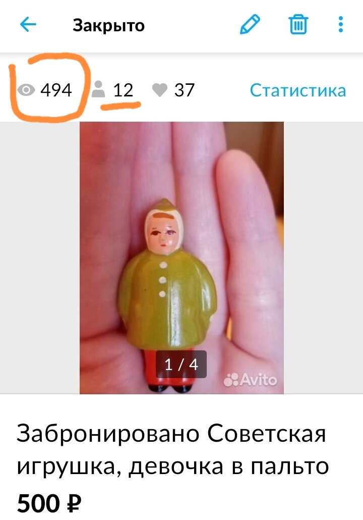 Вот такая вот, неприметная малюсенькая фигурка оказалась очень востребованной