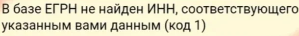 Ошибка при заполнении анкеты