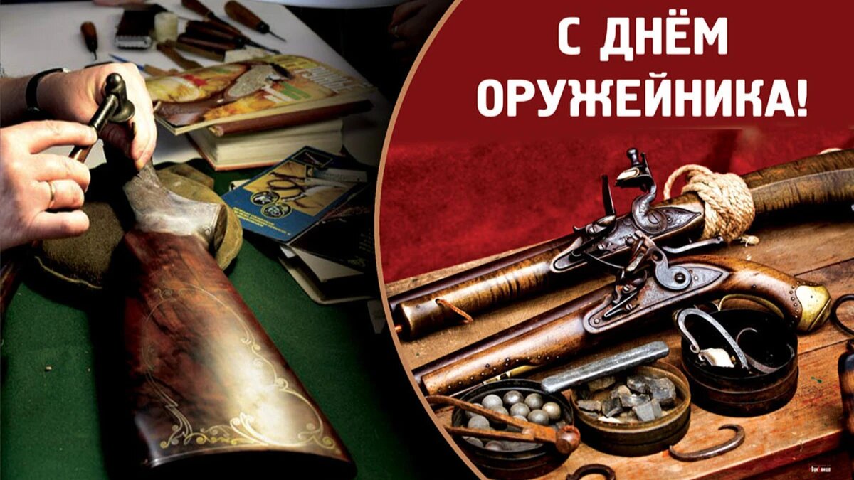 День оружейника. Иллюстрация: «Курьер.Среда»