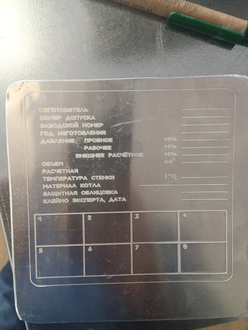 Маркиратор для алюминиевого шильда от Индастриал Тулз 