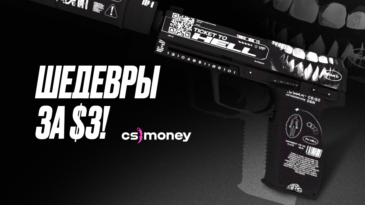 Шедевры до $3! Дешевые и популярные скины CS:GO | Игрознатель | Дзен