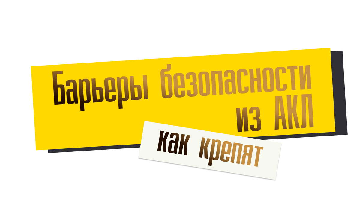 Видеонаблюдение, инфракрасные датчики и вибрационные приборы — все эти устройства используются для обеспечения безопасности по периметру зданий и территорий.