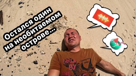 Выплыл на необитаемый остров в море 😀 | Хочется есть... | Снорклинг | Хочу здесь жить | Обзор яхты 😎