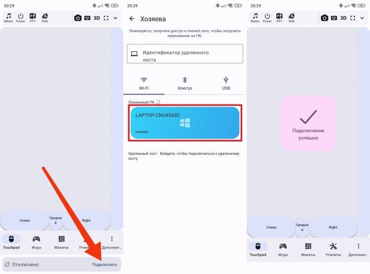    Подключение происходит моментально