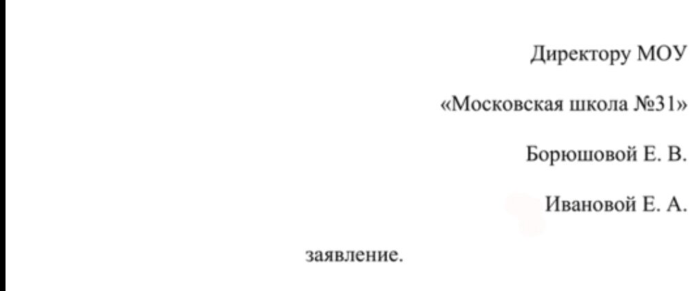 Пишете так? 