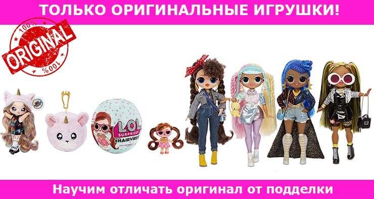 Главный баннер на нашем сайте lol-original-spb.ru