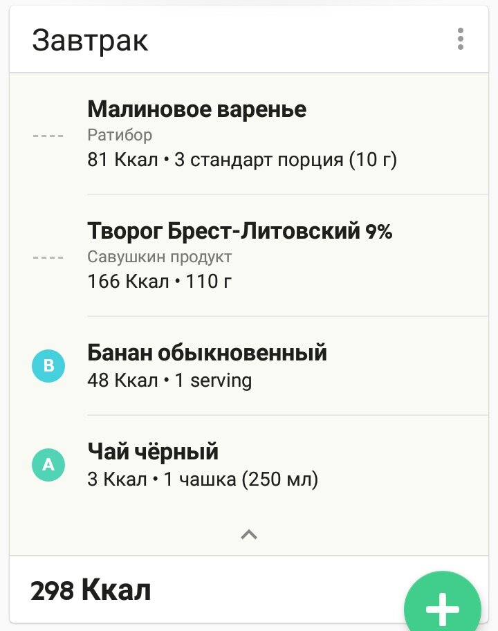 Скриншот из приложения Lifesum