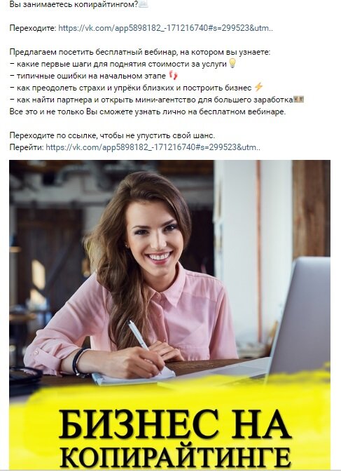 Курсы продаж тольятти. Курсы продажи Уфа.