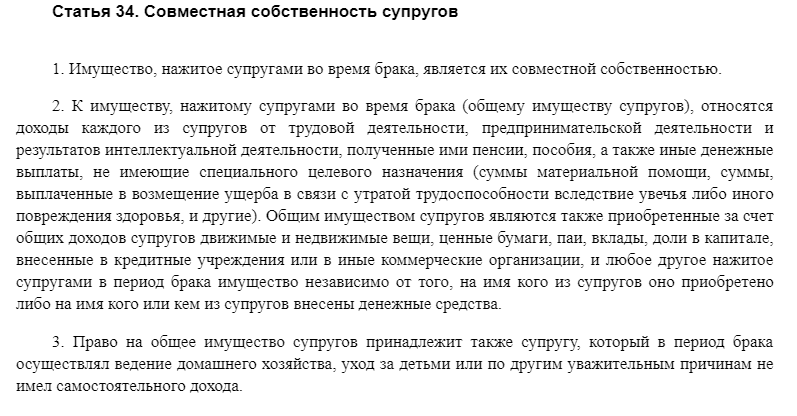 Бывший супруг имеет право. Признание имущества совместно нажитым. Совместно нажитое имущество супругов после смерти. Наследование квартиры приобретенной до брака. Особенности совместно нажитого имущества.