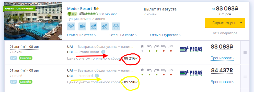 здесь разница в цене, чуть больше 1т.р.