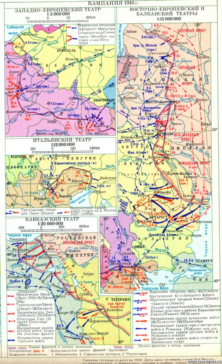 Восточный фронт 1916 события. Первая мировая война кампания 1916 года карта. Карта Западного фронта первой мировой войны 1916. Карта восточного фронта первой мировой войны 1916. Карта 1916 года первой мировой войны.