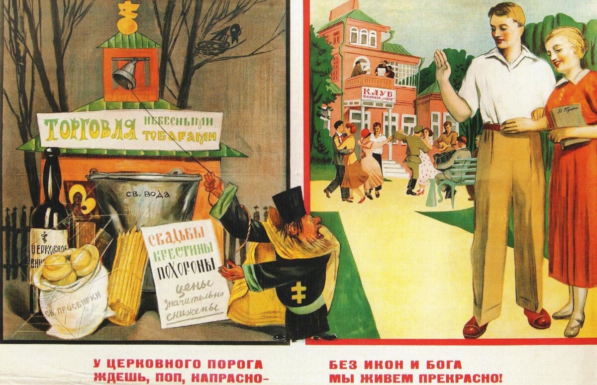 В целях пропаганды в 1920е-30е в СССР выпускалось большое число антирелигиозных плакатов