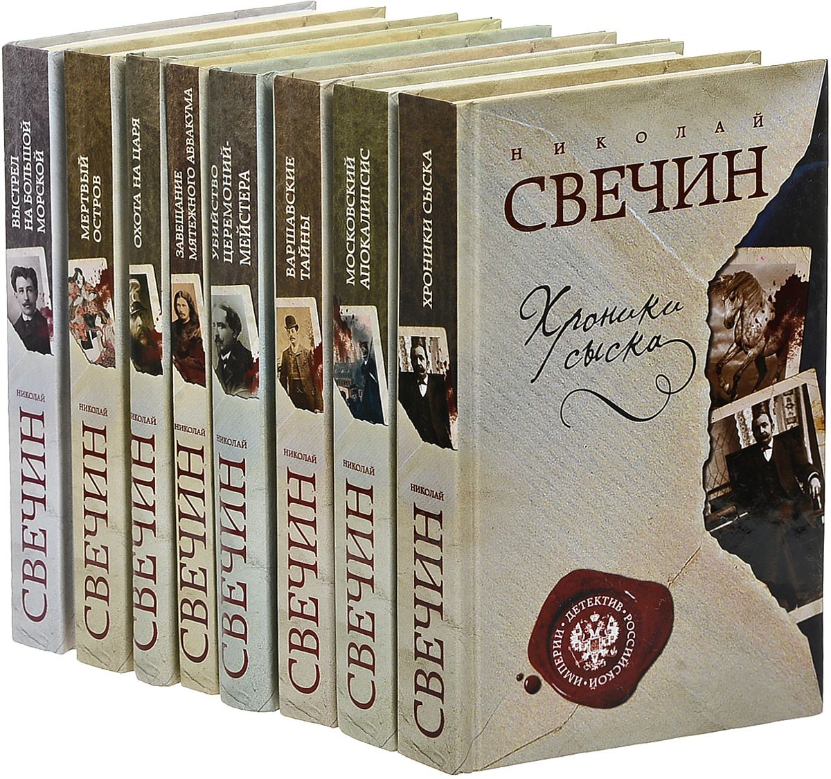 Какие исторические книги прочитать. Детективы книги. Книги российских авторов. Детективы книги картинки.