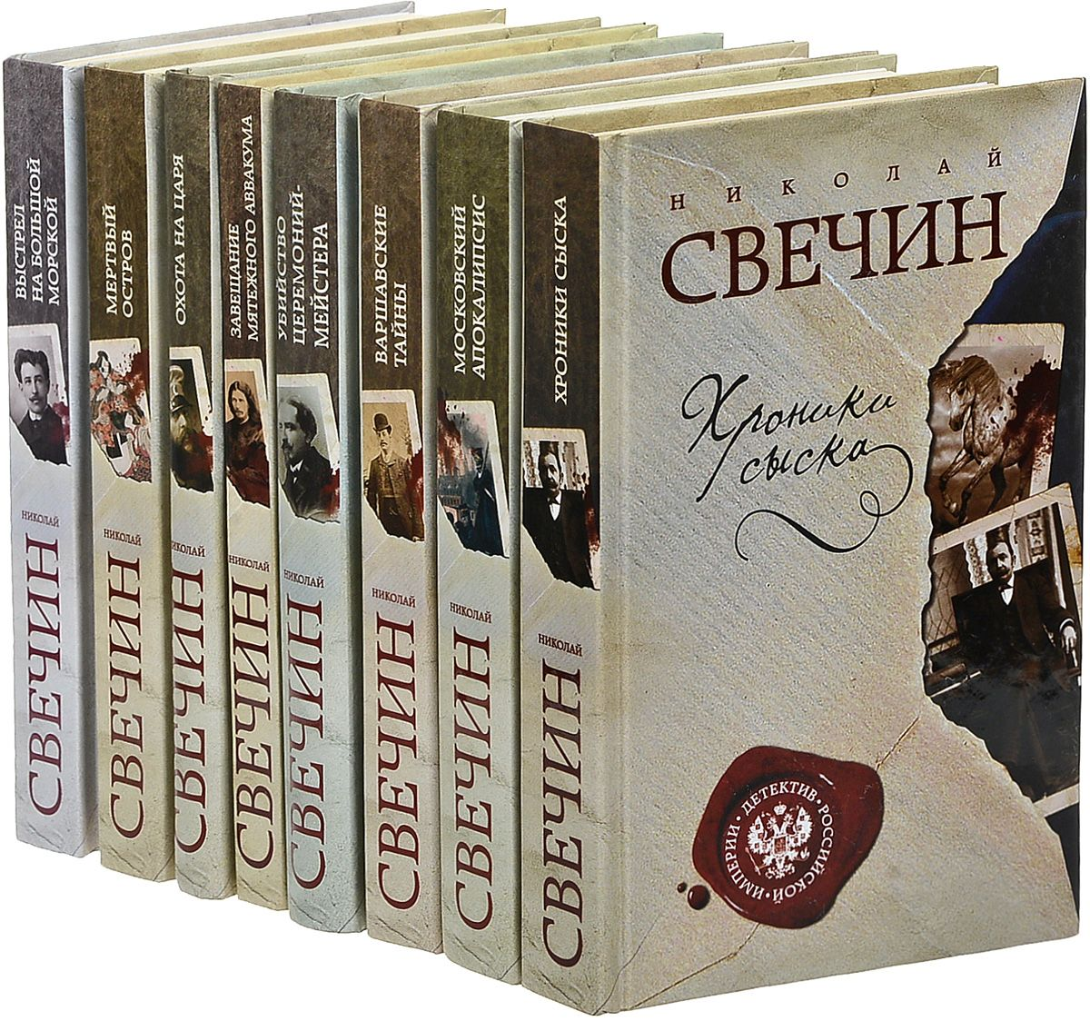 Писатель исторических книг