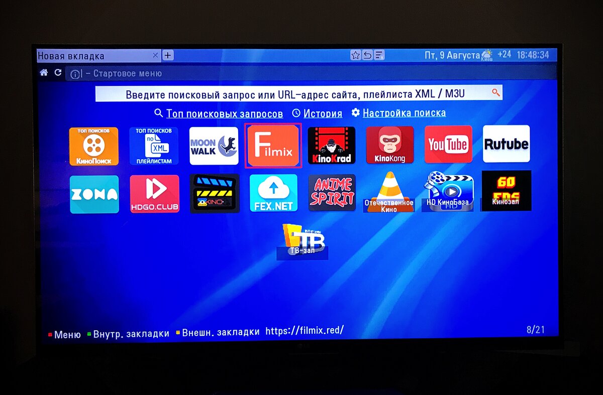 Как установить и настроить ForkPlayer для Smart TV