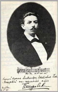Пётр Андреевич Щуровский (1850-1908). Г. Курск.
