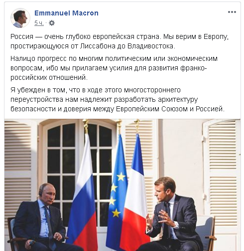 Скриншот со страницы президента Франции в Facebook