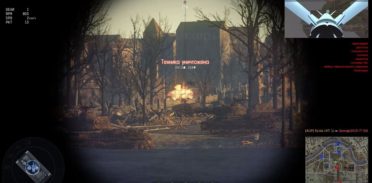 Уничтожение ПТУРом