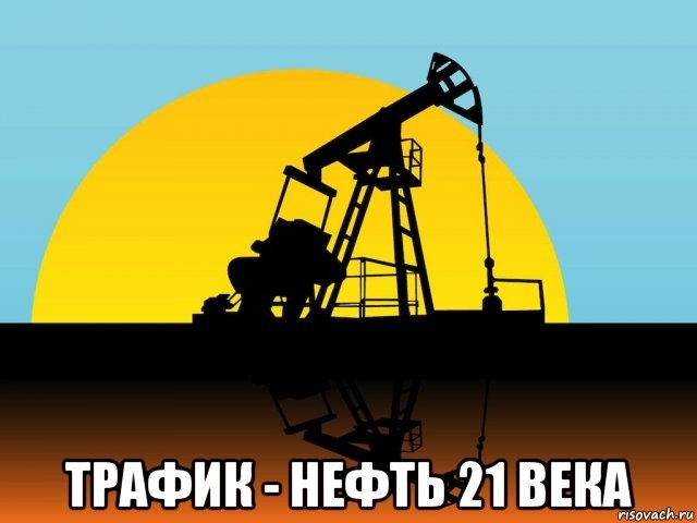 МНОЖЕСТВЕННЫЕ ИСТОЧНИКИ ТРaФИКa