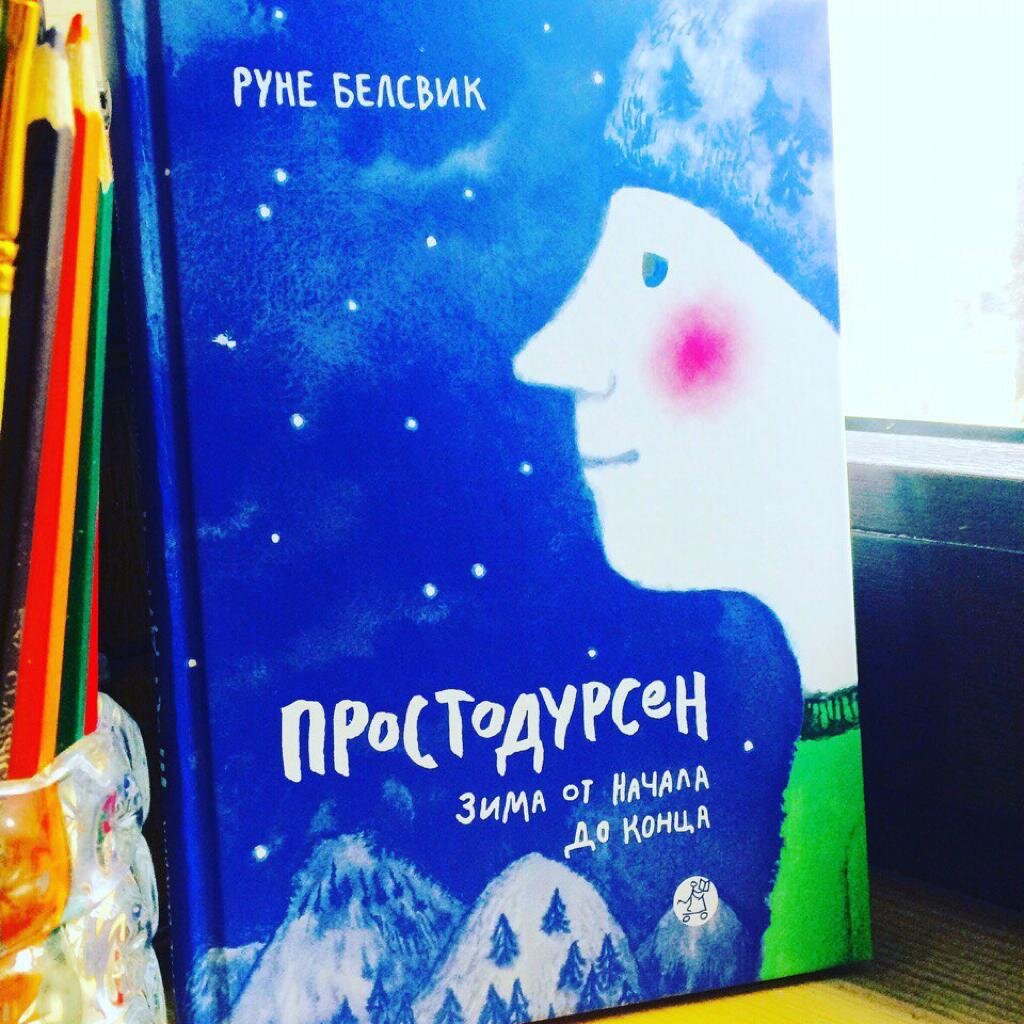 Книга на окне с карандашами