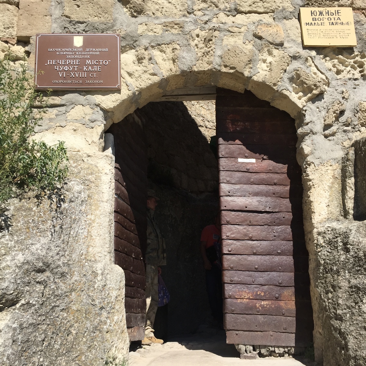 Южные ворота. От этих камней веет вечностью. На них отпечатки десятков поколений жителей.