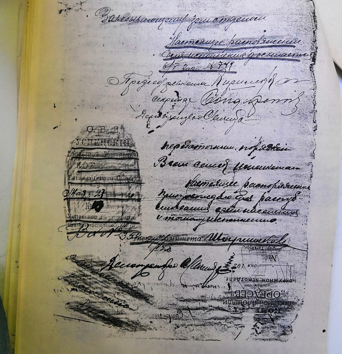 Вредные советы по генеалогии в картинках: Когда не хватало бумаги, то переписку вели на одном и том же документе. Ведите свои записи по истории семьи точно также.