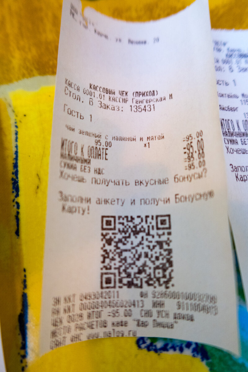 Сколько стоит поужинать в Керчи (Крым)? Подробно. С ценами