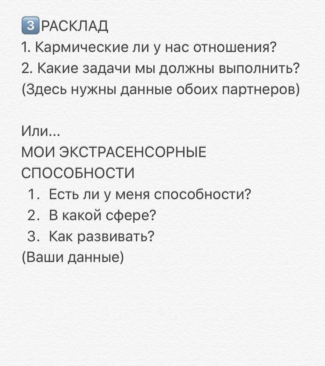 Ко сколько. Кармический расклад на отношения. Расклад на кармические отношения. Расклад кармические задачи. Расклад на кармические отношения Таро.